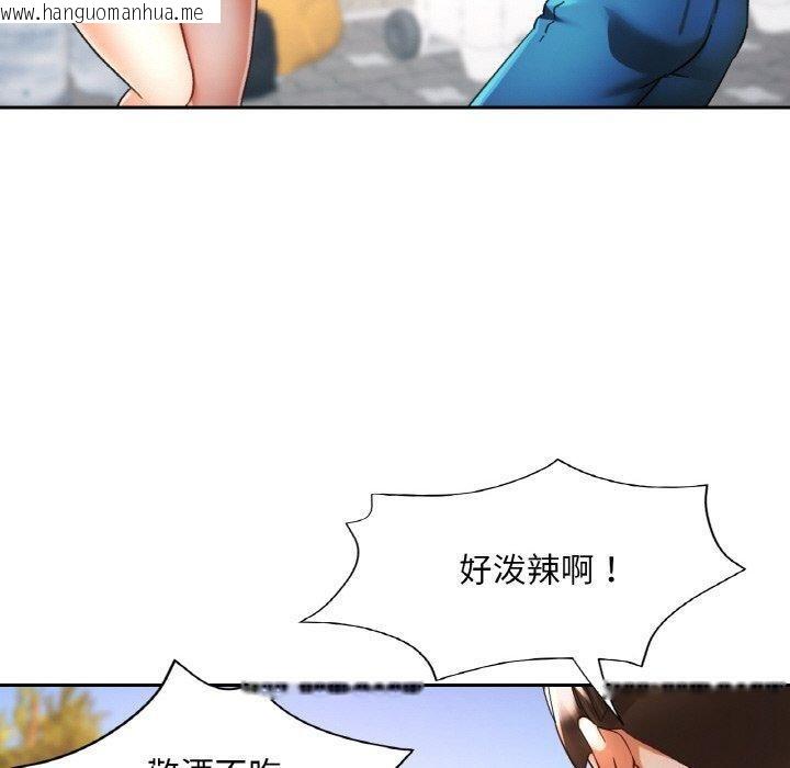 韩国漫画已嫁人的她韩漫_已嫁人的她-第23话在线免费阅读-韩国漫画-第110张图片