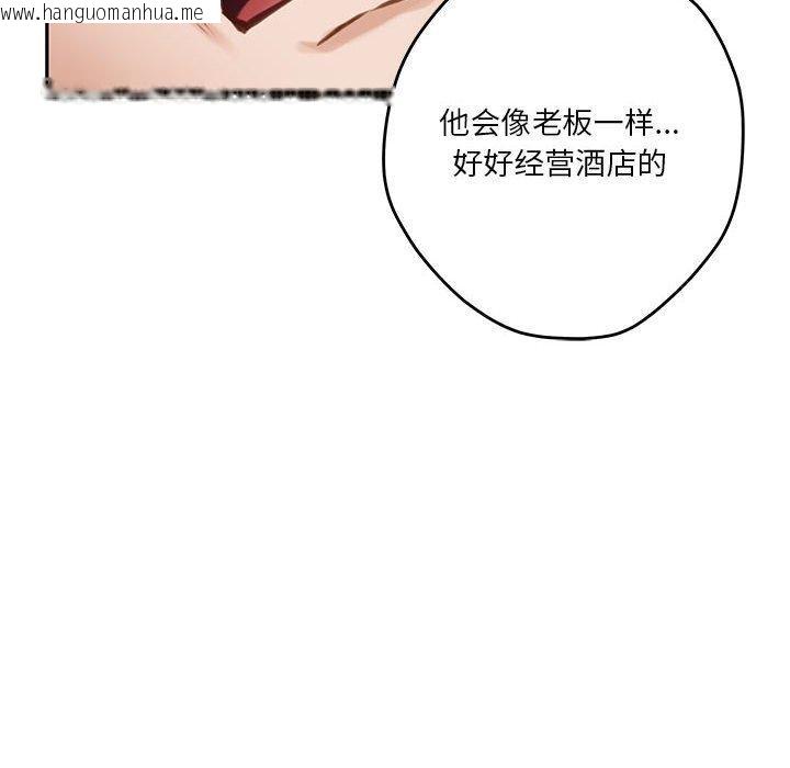 韩国漫画极乐之神韩漫_极乐之神-第39话在线免费阅读-韩国漫画-第135张图片