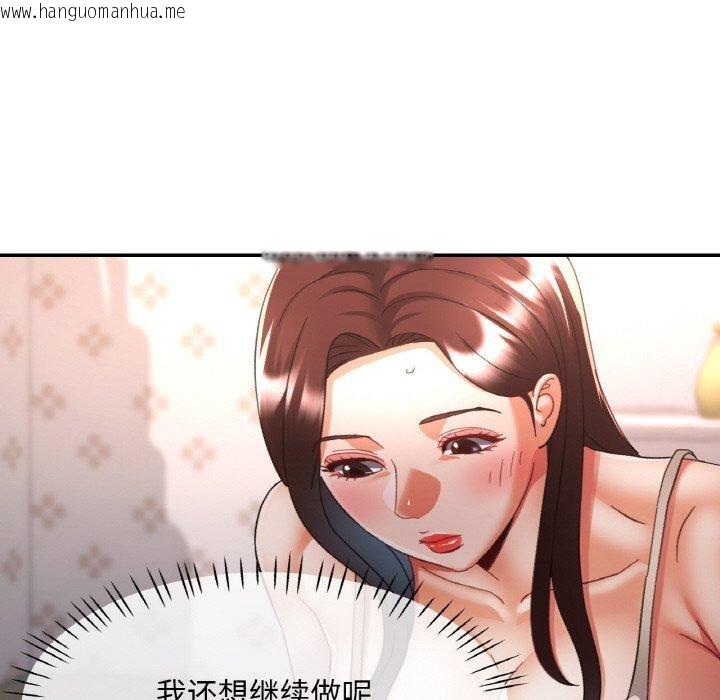 韩国漫画已嫁人的她韩漫_已嫁人的她-第23话在线免费阅读-韩国漫画-第78张图片