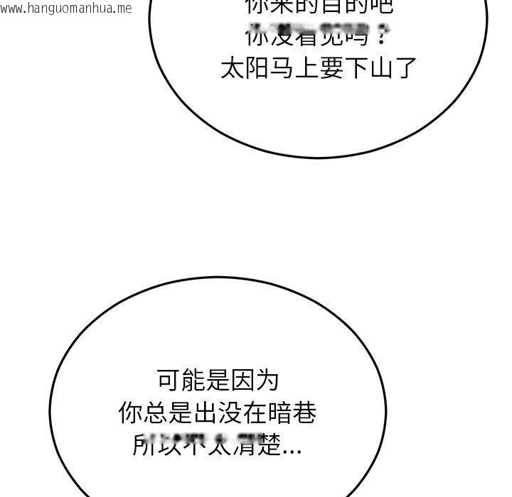 韩国漫画婚姻束缚韩漫_婚姻束缚-第28话在线免费阅读-韩国漫画-第125张图片