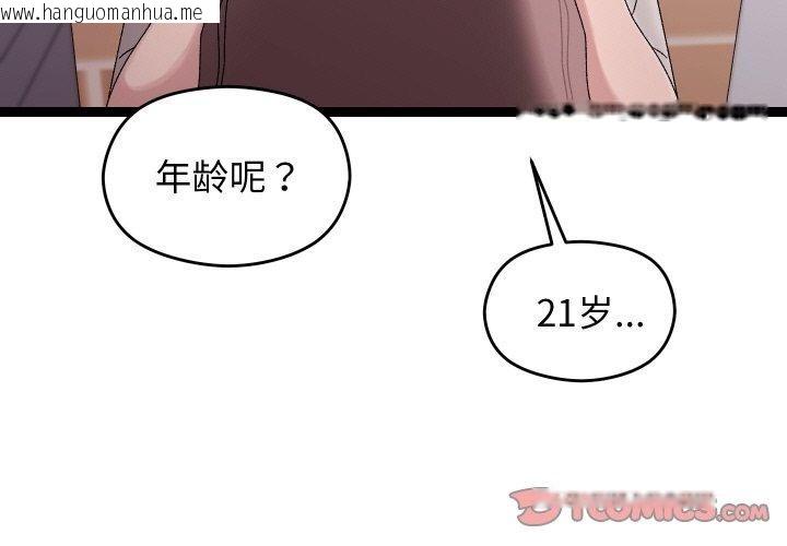 韩国漫画分身使我无限变强韩漫_分身使我无限变强-第11话在线免费阅读-韩国漫画-第3张图片