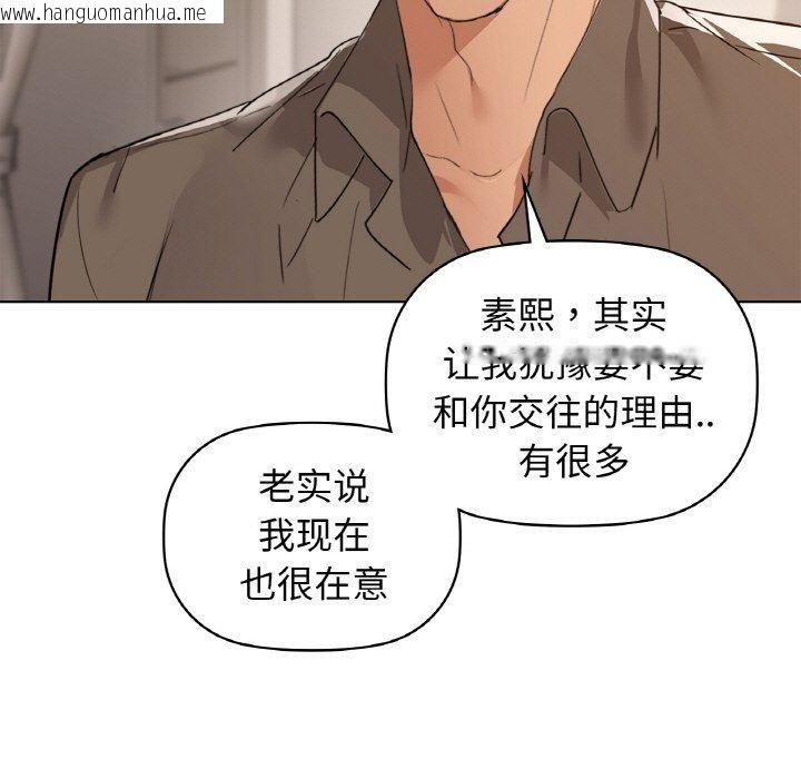 韩国漫画咖啡因韩漫_咖啡因-第56话在线免费阅读-韩国漫画-第134张图片