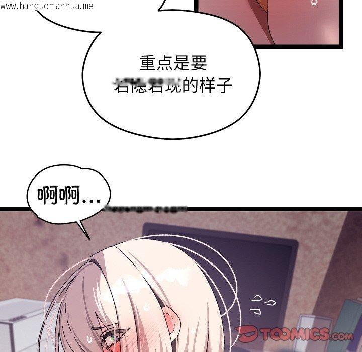 韩国漫画分身使我无限变强韩漫_分身使我无限变强-第11话在线免费阅读-韩国漫画-第111张图片