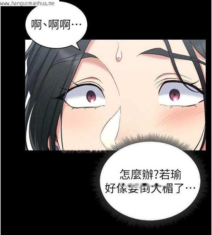 韩国漫画太妹攻略指南韩漫_太妹攻略指南-第18话-既害怕又期待受伤害在线免费阅读-韩国漫画-第40张图片