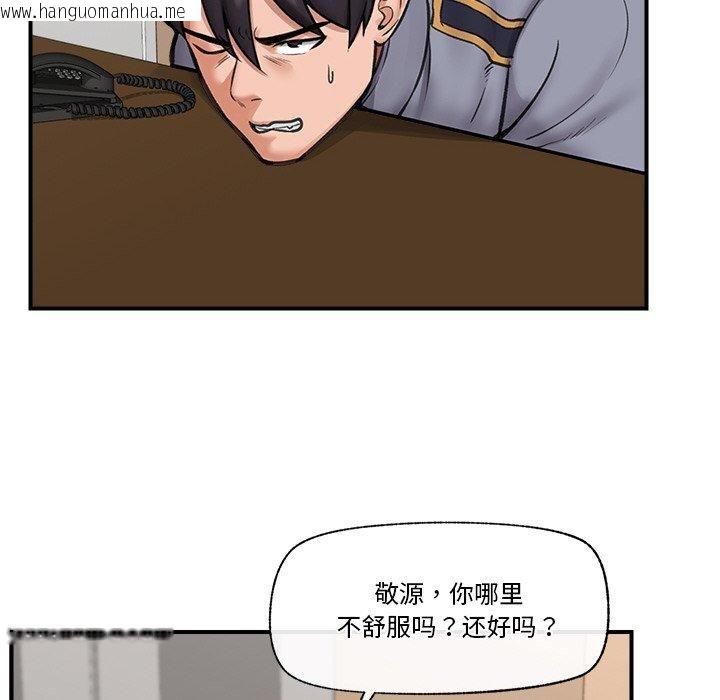 韩国漫画催眠手机韩漫_催眠手机-第15话在线免费阅读-韩国漫画-第31张图片