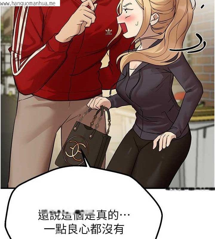 韩国漫画Beautiful-Days韩漫_Beautiful-Days-第29话-我…渴望这个?在线免费阅读-韩国漫画-第129张图片