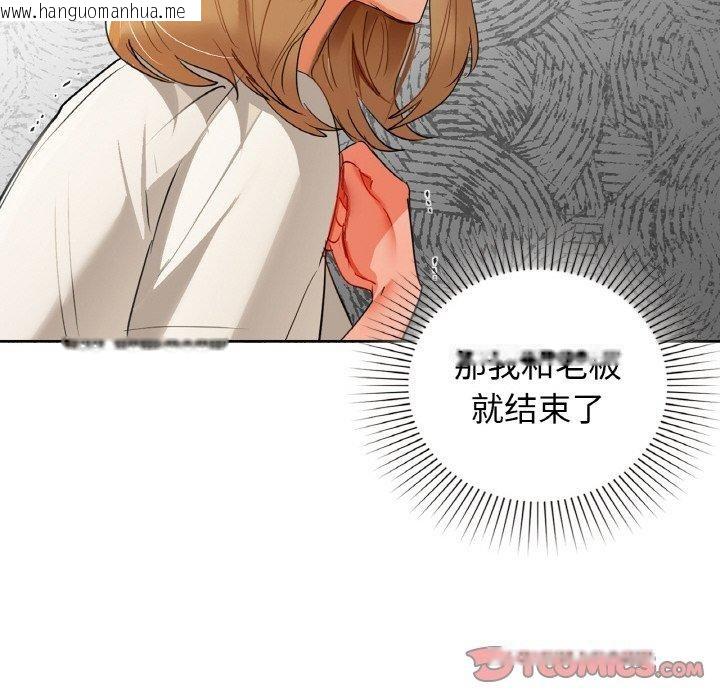 韩国漫画咖啡因韩漫_咖啡因-第56话在线免费阅读-韩国漫画-第76张图片