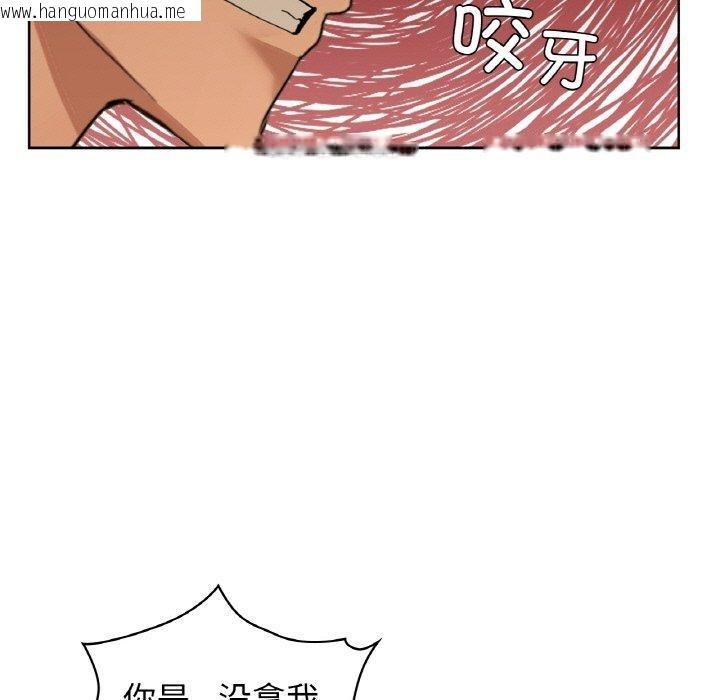 韩国漫画咖啡因韩漫_咖啡因-第56话在线免费阅读-韩国漫画-第23张图片