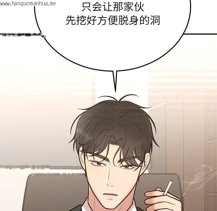 韩国漫画婚姻束缚韩漫_婚姻束缚-第28话在线免费阅读-韩国漫画-第19张图片