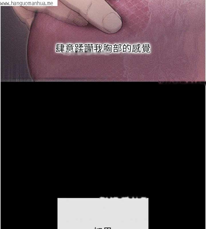 韩国漫画拜脱拜脱App韩漫_拜脱拜脱App-第10话-被强制中出的感觉在线免费阅读-韩国漫画-第149张图片