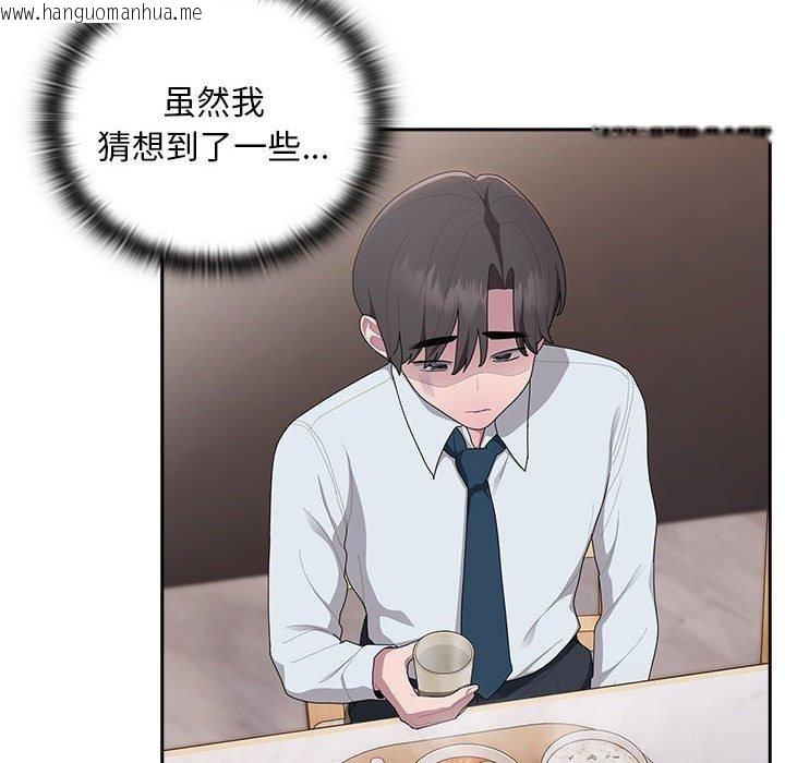 韩国漫画大企业里的小秘密/在大企业当废柴韩漫_大企业里的小秘密/在大企业当废柴-第32话在线免费阅读-韩国漫画-第74张图片