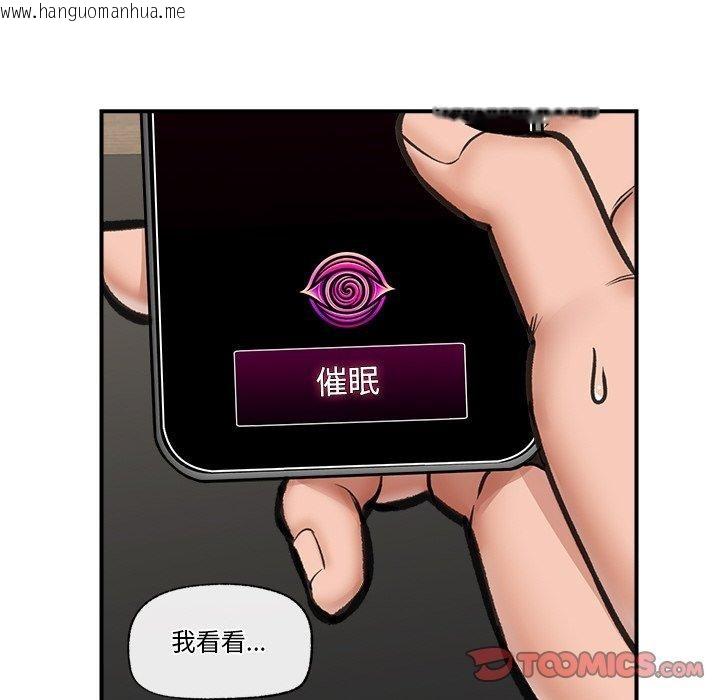 韩国漫画催眠手机韩漫_催眠手机-第15话在线免费阅读-韩国漫画-第66张图片