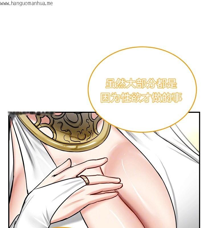 韩国漫画重生士兵的雌性征服日志!/异世界重生之后宫养成记韩漫_重生士兵的雌性征服日志!/异世界重生之后宫养成记-第61话在线免费阅读-韩国漫画-第44张图片
