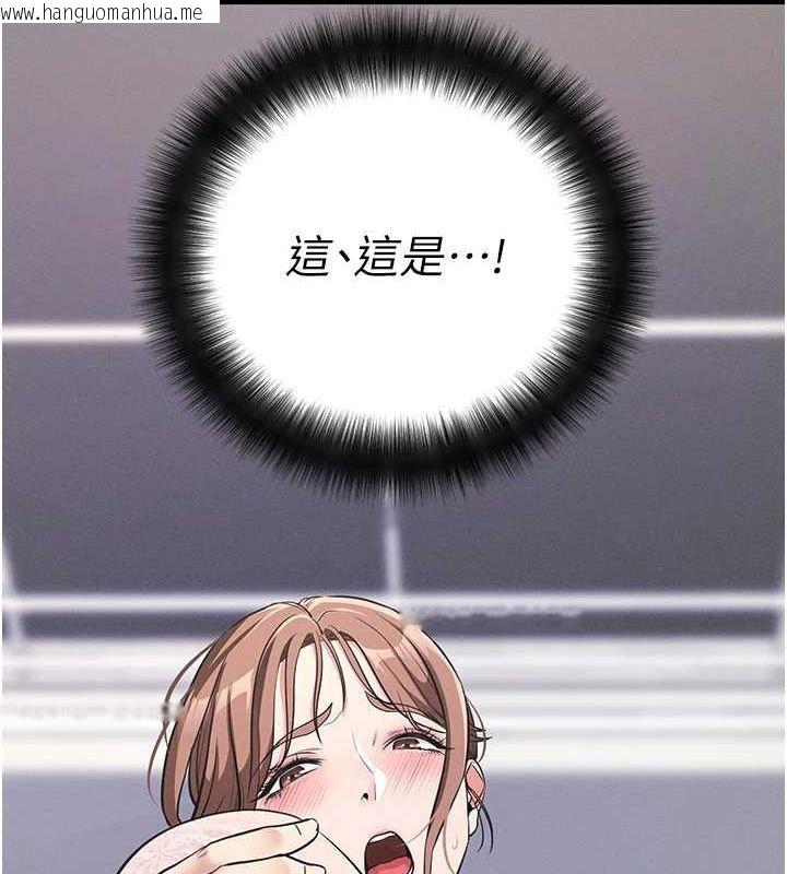 韩国漫画拜脱拜脱App韩漫_拜脱拜脱App-第10话-被强制中出的感觉在线免费阅读-韩国漫画-第103张图片