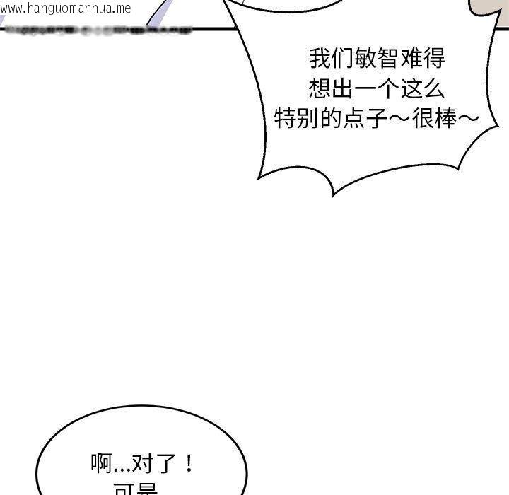 韩国漫画难缠姐妹偏要和我同居韩漫_难缠姐妹偏要和我同居-第40话在线免费阅读-韩国漫画-第59张图片