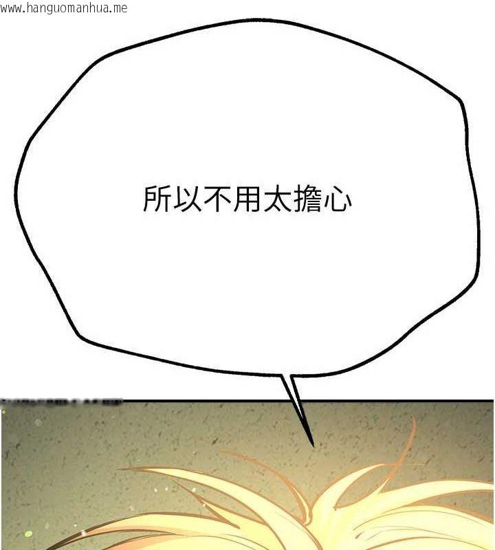 韩国漫画Beautiful-Days韩漫_Beautiful-Days-第29话-我…渴望这个?在线免费阅读-韩国漫画-第67张图片