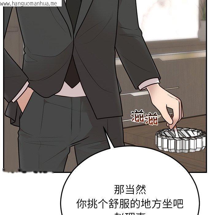 韩国漫画婚姻束缚韩漫_婚姻束缚-第28话在线免费阅读-韩国漫画-第48张图片