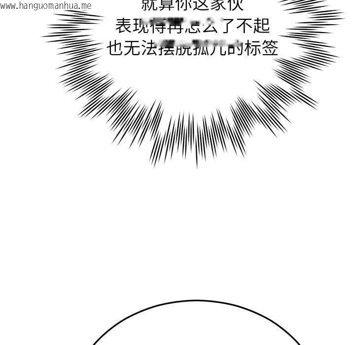 韩国漫画婚姻束缚韩漫_婚姻束缚-第28话在线免费阅读-韩国漫画-第112张图片