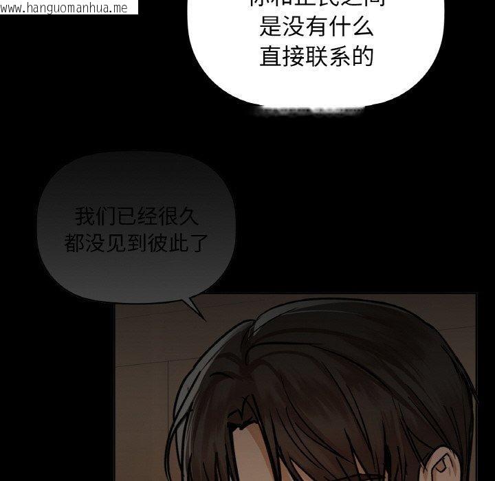 韩国漫画咖啡因韩漫_咖啡因-第56话在线免费阅读-韩国漫画-第123张图片