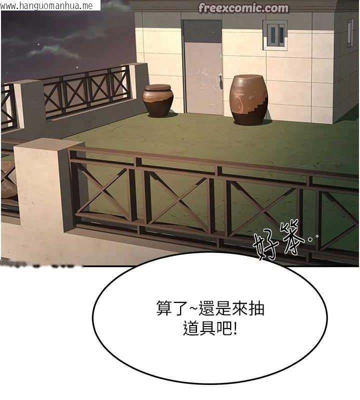 韩国漫画顶加套房的春天韩漫_顶加套房的春天-第14话-餐桌下调情在线免费阅读-韩国漫画-第135张图片
