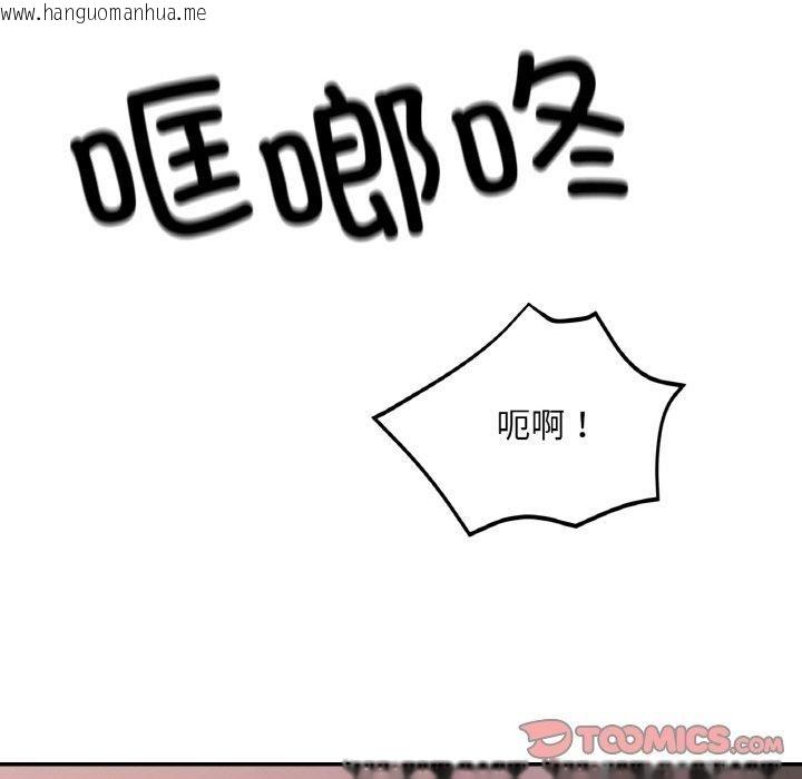 韩国漫画已嫁人的她韩漫_已嫁人的她-第23话在线免费阅读-韩国漫画-第141张图片