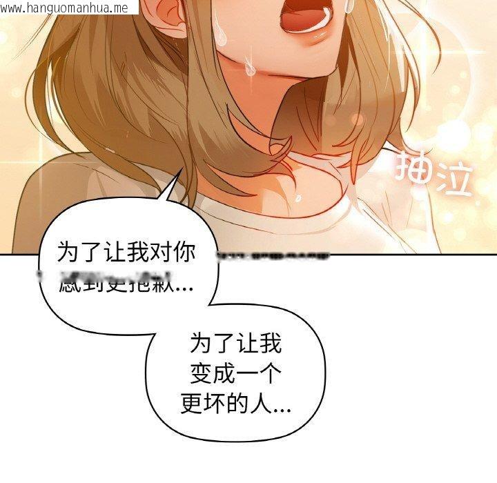 韩国漫画咖啡因韩漫_咖啡因-第56话在线免费阅读-韩国漫画-第151张图片