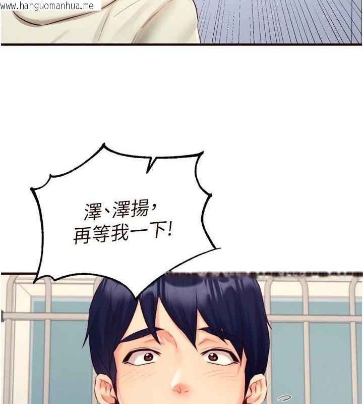 韩国漫画熟女自助餐韩漫_熟女自助餐-第33话-喜欢我穿兔女郎装吗?在线免费阅读-韩国漫画-第6张图片