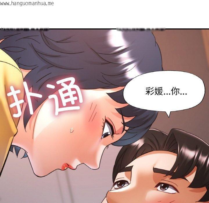 韩国漫画已嫁人的她韩漫_已嫁人的她-第23话在线免费阅读-韩国漫画-第146张图片