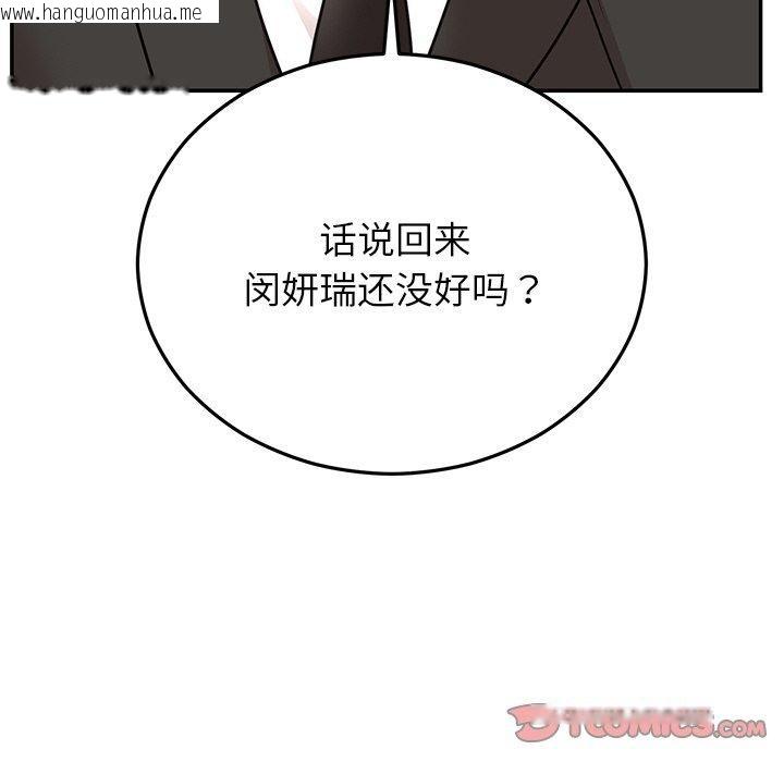 韩国漫画婚姻束缚韩漫_婚姻束缚-第28话在线免费阅读-韩国漫画-第28张图片