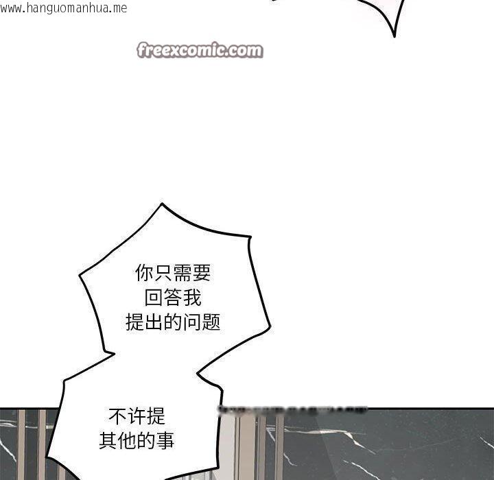 韩国漫画极乐之神韩漫_极乐之神-第39话在线免费阅读-韩国漫画-第170张图片