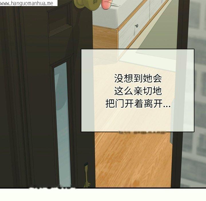 韩国漫画再爱我一次韩漫_再爱我一次-第14话在线免费阅读-韩国漫画-第80张图片