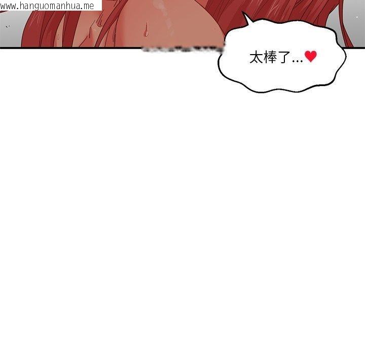 韩国漫画她的直播间韩漫_她的直播间-第7话在线免费阅读-韩国漫画-第59张图片