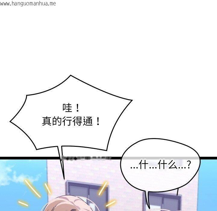 韩国漫画分身使我无限变强韩漫_分身使我无限变强-第11话在线免费阅读-韩国漫画-第20张图片