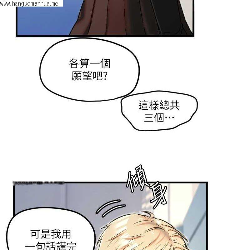 韩国漫画守护天使韩漫_守护天使-第28话-三个愿望一次满足在线免费阅读-韩国漫画-第55张图片