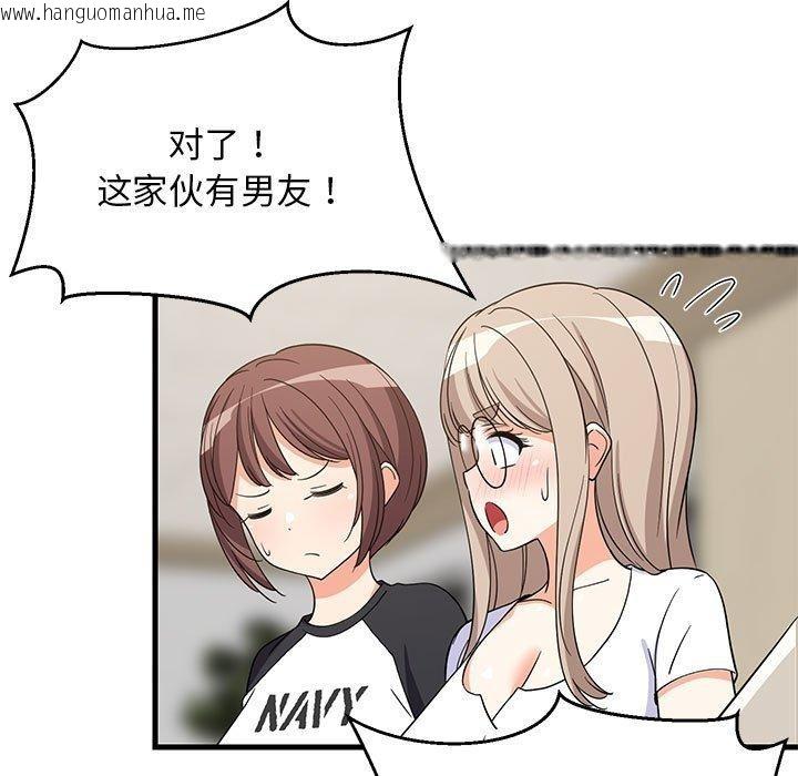 韩国漫画难缠姐妹偏要和我同居韩漫_难缠姐妹偏要和我同居-第40话在线免费阅读-韩国漫画-第63张图片