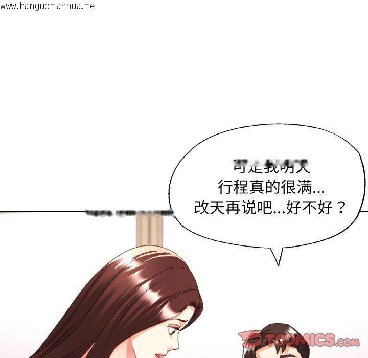 韩国漫画已嫁人的她韩漫_已嫁人的她-第23话在线免费阅读-韩国漫画-第33张图片