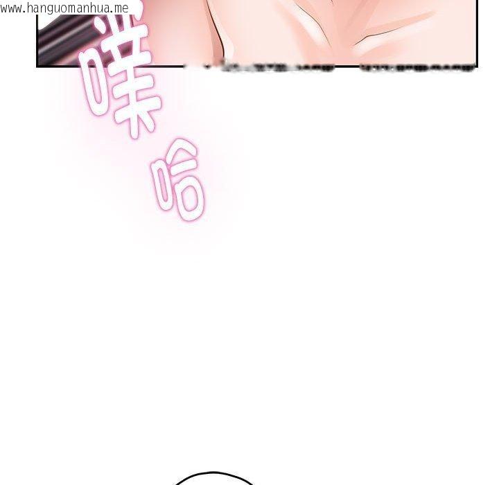 韩国漫画极乐之神韩漫_极乐之神-第39话在线免费阅读-韩国漫画-第155张图片