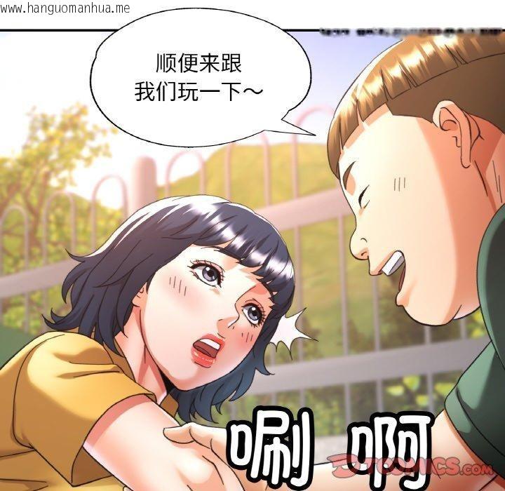 韩国漫画已嫁人的她韩漫_已嫁人的她-第23话在线免费阅读-韩国漫画-第105张图片