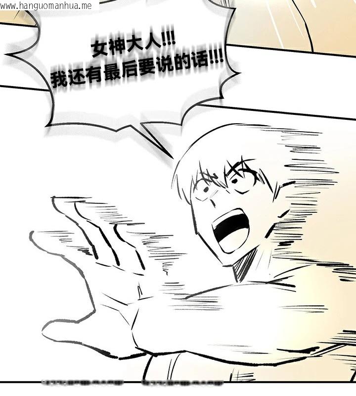 韩国漫画重生士兵的雌性征服日志!/异世界重生之后宫养成记韩漫_重生士兵的雌性征服日志!/异世界重生之后宫养成记-第61话在线免费阅读-韩国漫画-第86张图片