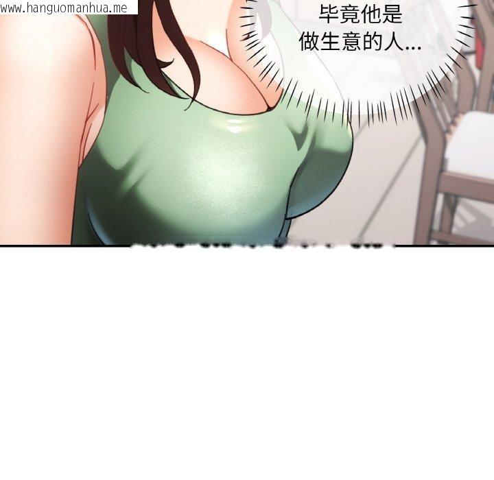 韩国漫画已嫁人的她韩漫_已嫁人的她-第23话在线免费阅读-韩国漫画-第7张图片