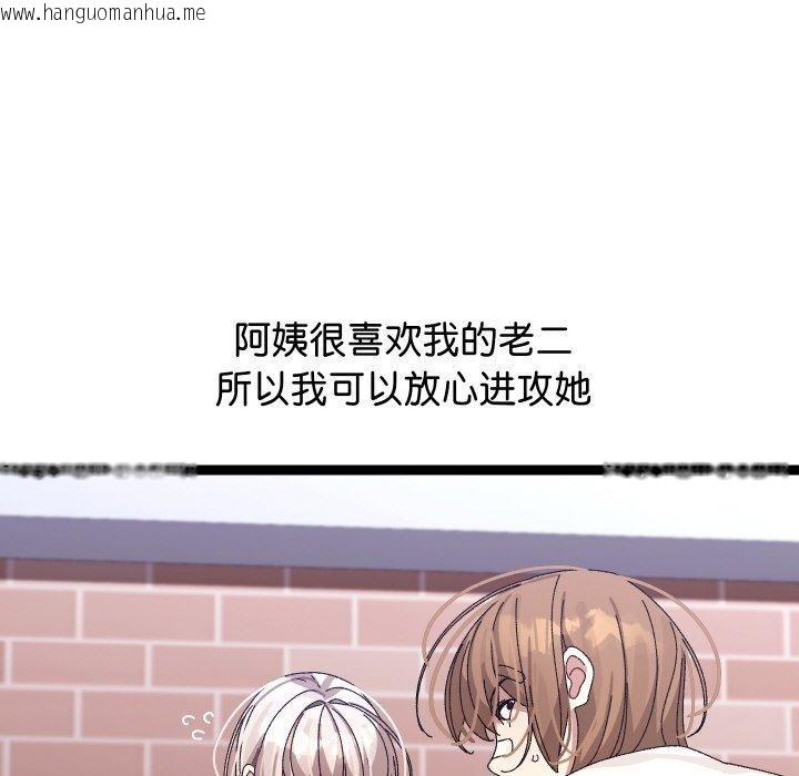 韩国漫画分身使我无限变强韩漫_分身使我无限变强-第11话在线免费阅读-韩国漫画-第28张图片