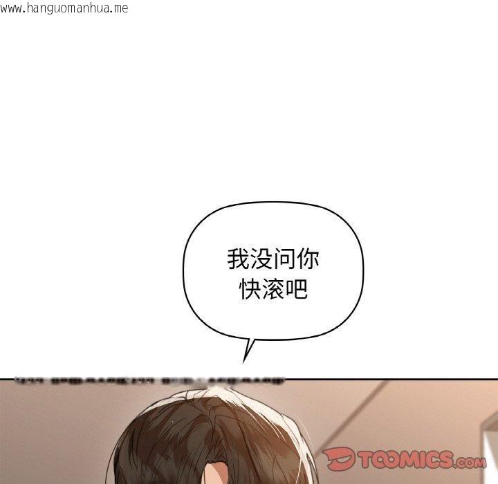 韩国漫画咖啡因韩漫_咖啡因-第56话在线免费阅读-韩国漫画-第52张图片