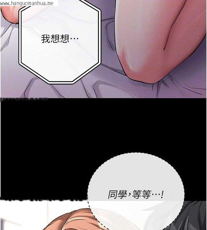 韩国漫画拜脱拜脱App韩漫_拜脱拜脱App-第10话-被强制中出的感觉在线免费阅读-韩国漫画-第22张图片