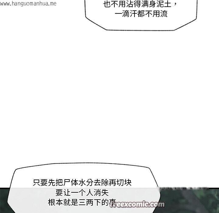 韩国漫画催眠手机韩漫_催眠手机-第15话在线免费阅读-韩国漫画-第150张图片