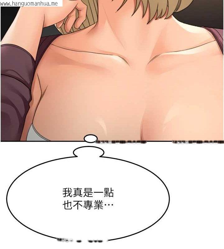 韩国漫画顶加套房的春天韩漫_顶加套房的春天-第14话-餐桌下调情在线免费阅读-韩国漫画-第116张图片