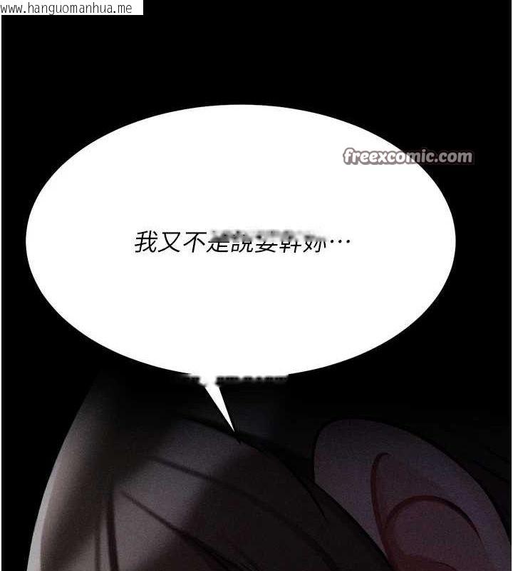 韩国漫画选手村:母猪调教韩漫_选手村:母猪调教-第23话-偷看后辈跟教练打炮在线免费阅读-韩国漫画-第45张图片