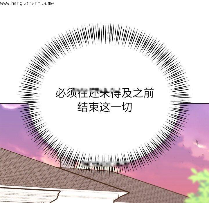 韩国漫画婚姻束缚韩漫_婚姻束缚-第28话在线免费阅读-韩国漫画-第157张图片