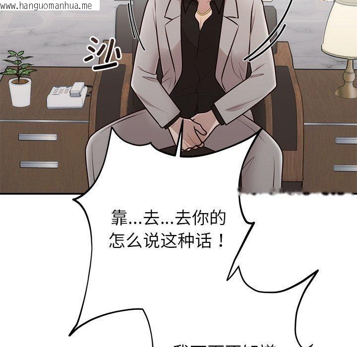 韩国漫画婚姻束缚韩漫_婚姻束缚-第28话在线免费阅读-韩国漫画-第122张图片