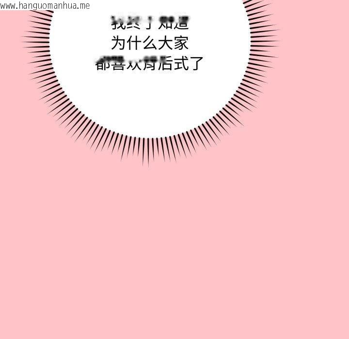 韩国漫画最后的冲刺韩漫_最后的冲刺-第7话在线免费阅读-韩国漫画-第113张图片