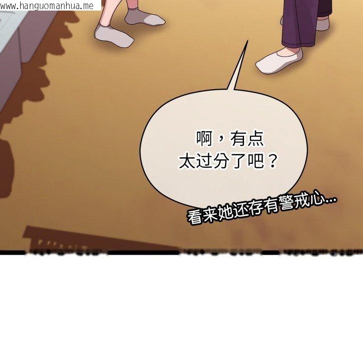 韩国漫画分身使我无限变强韩漫_分身使我无限变强-第11话在线免费阅读-韩国漫画-第87张图片